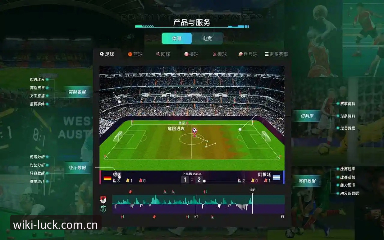 维基体育手机版登录 vs 官方网页版：哪个更适合体育迷？全面对比分析
